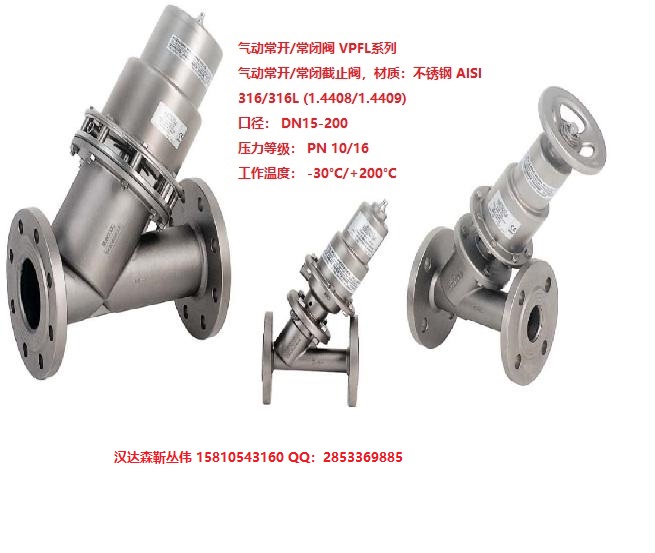 Burocco阀门VPFL系列技术资料